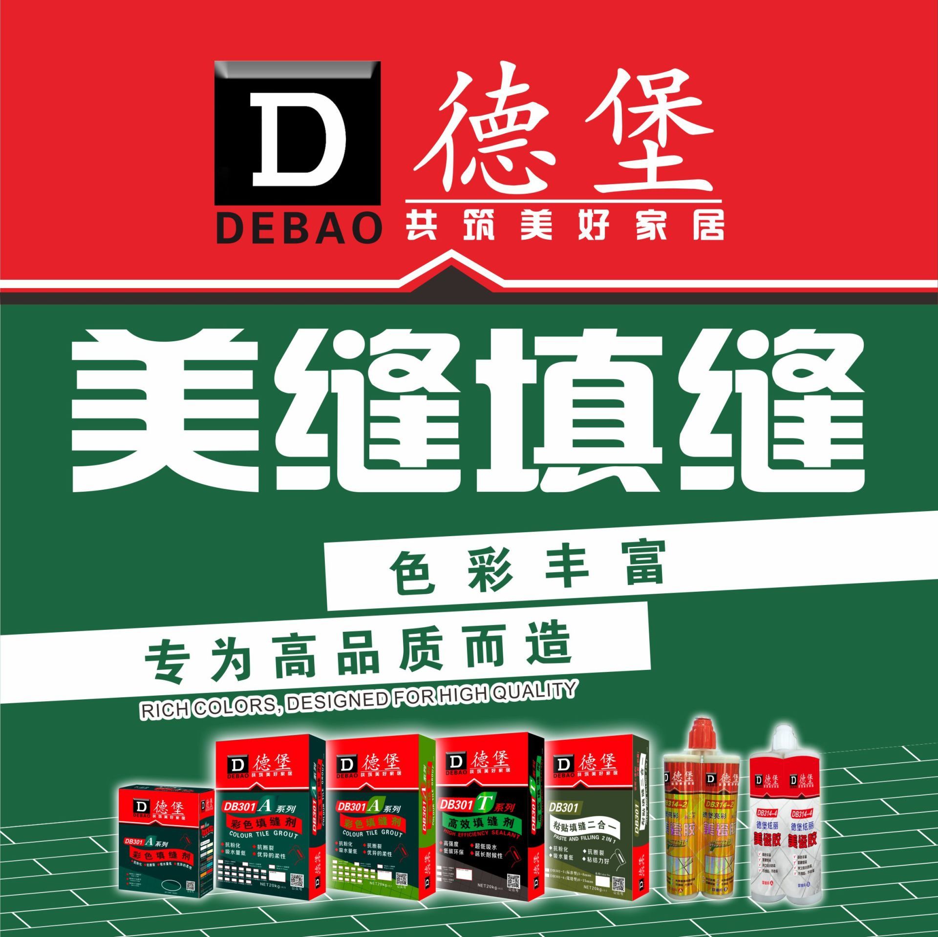 炫彩美缝剂（双组份）-400ml