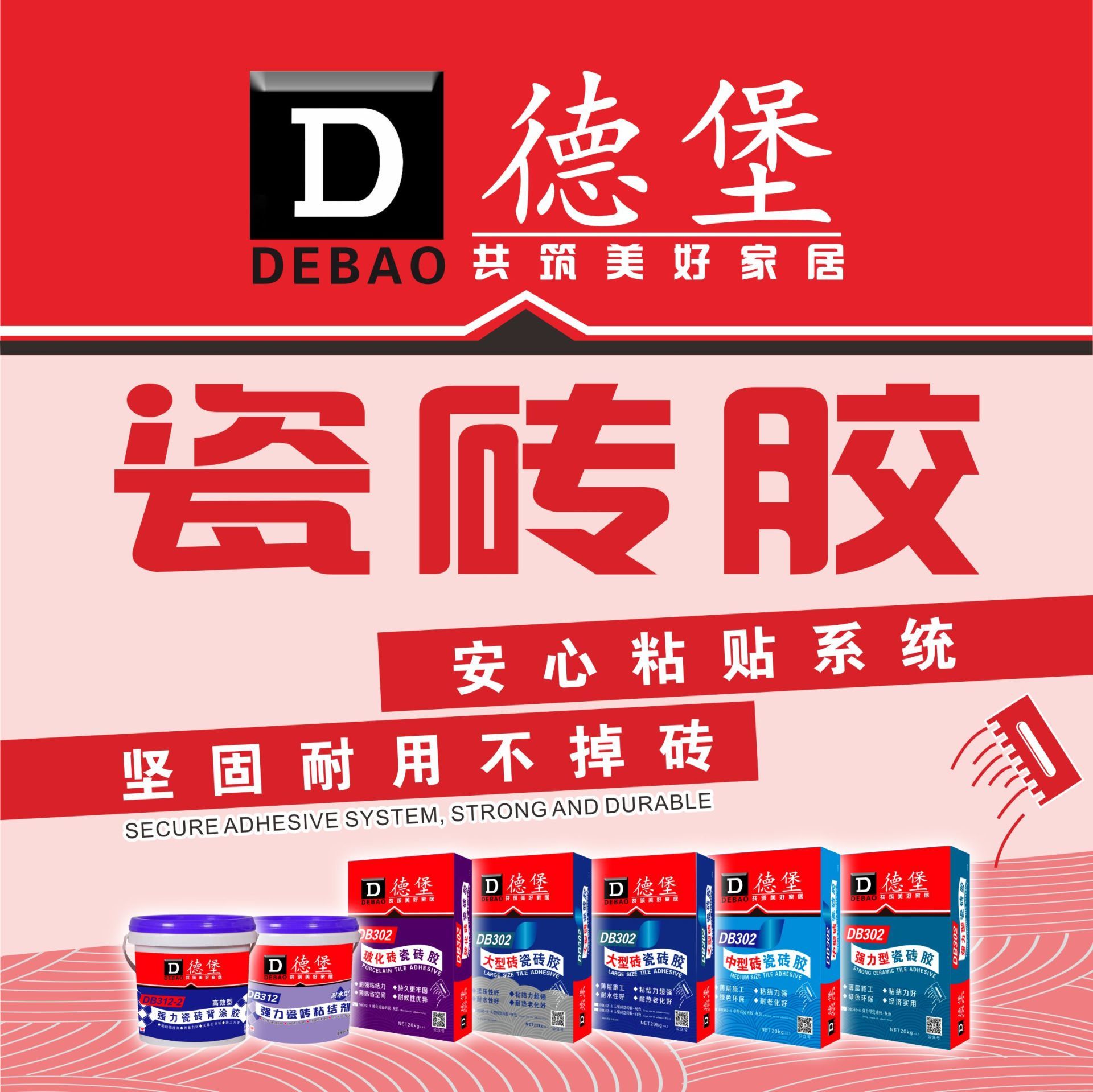 高效型强力瓷砖背涂胶-5kg